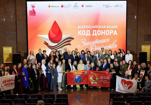 В Музее Победы подвели итоги Всероссийской акции «Код донора. Защитники Отечества» В Музее Победы подвели итоги Всероссийской акции «Код донора. Защитники Отечества»