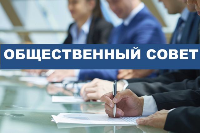 Совместное заседание Общественного совета и Совета общественных организаций по защите прав пациентов при Минздраве РФ
