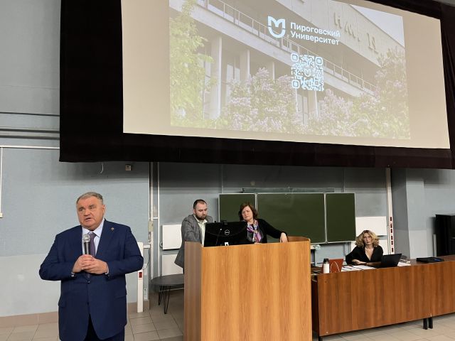 Заседание Ученого Совета профессорско-преподавательского состава ИНОПР в РНИМУ имени Н.И. Пирогова Заседание Ученого Совета профессорско-преподавательского состава ИНОПР в РНИМУ имени Н.И. Пирогова