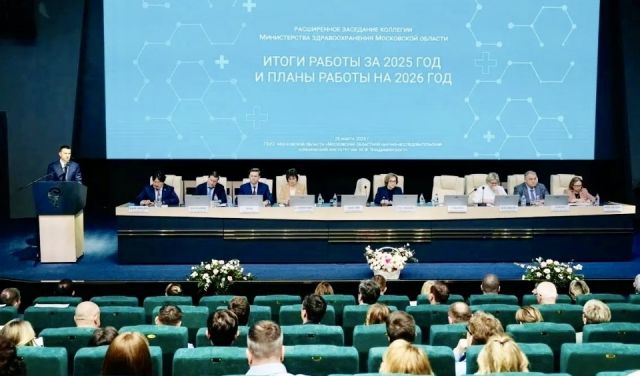 На расширенном заседании коллегии Минздрава МО подвели итоги работы