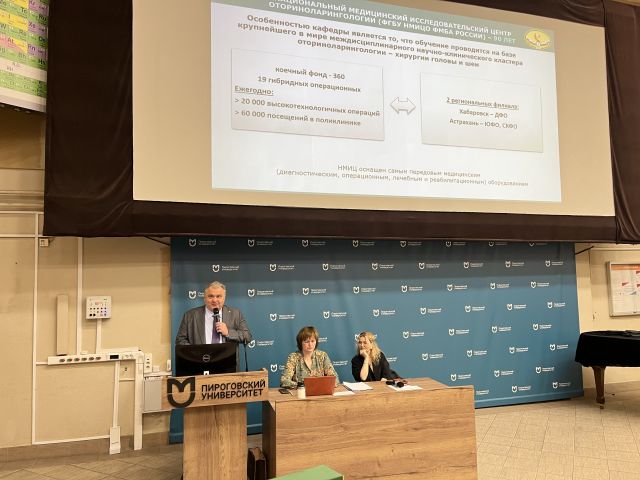 Ученый совет ИНОПР РНИМУ им. Н.И. Пирогова