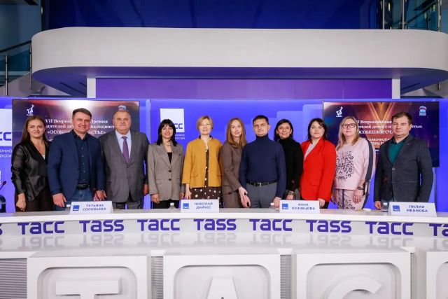 Пресс-конференция в ТАСС по итогам заявочной кампании премии «Особенное счастье»